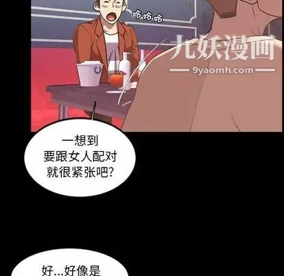 今天有空嗎？第35话