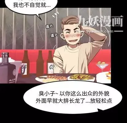 今天有空吗？-第35话 - 图片 96