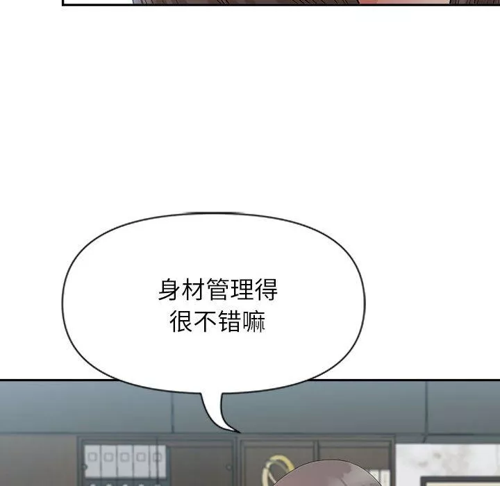 我老公是双胞胎-第23话 - 图片 95