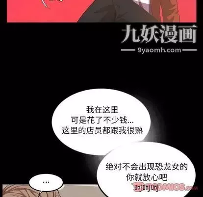今天有空吗？-第35话 - 图片 98
