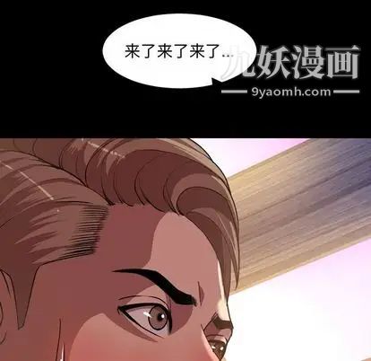 今天有空嗎？第35话