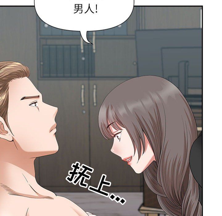 我老公是双胞胎第23话