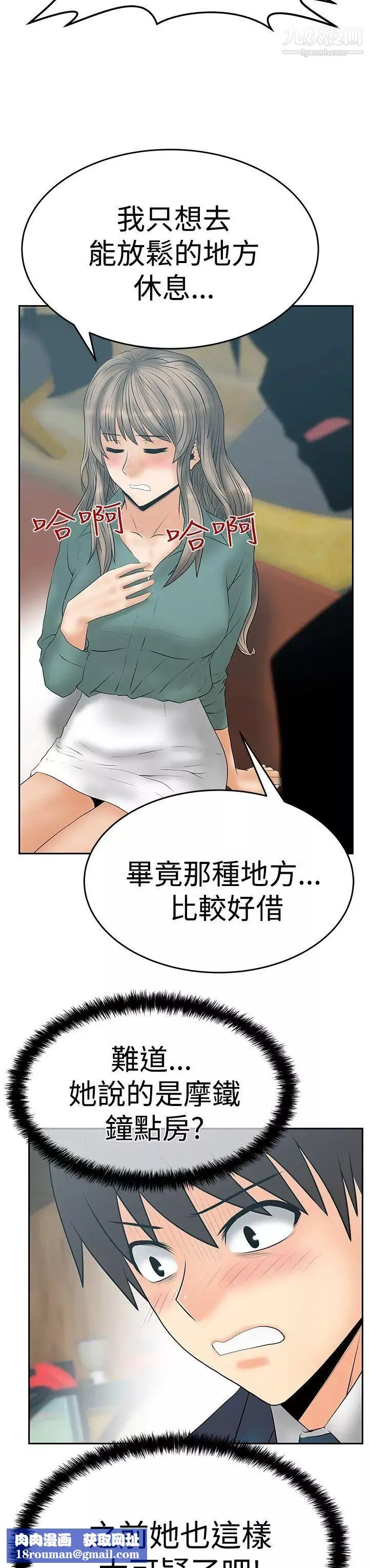 撲通撲通!MYOFFICELADYS第3季-第7話