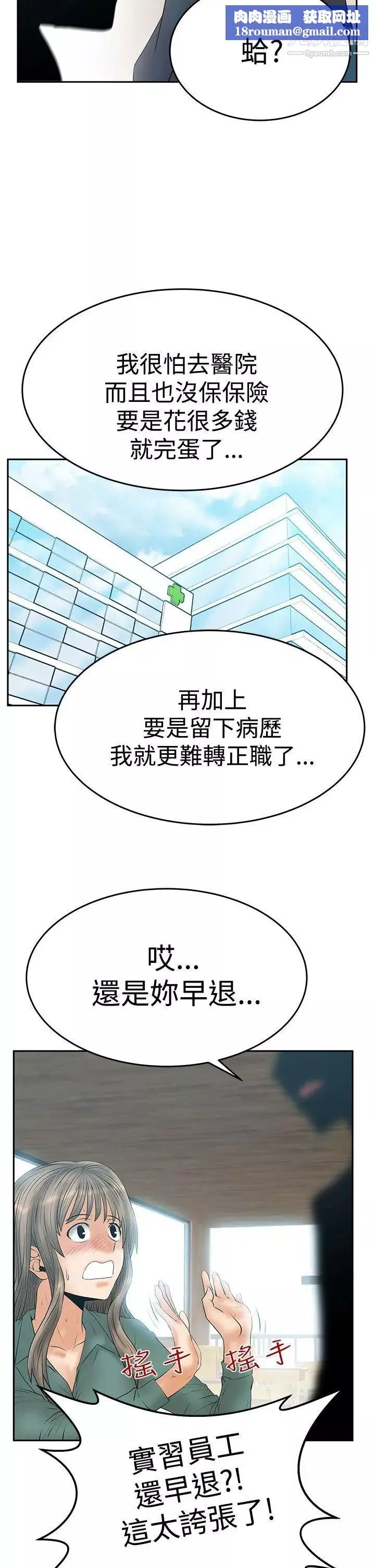 扑通扑通!MYOFFICELADYS-第3季-第7话 - 图片 18