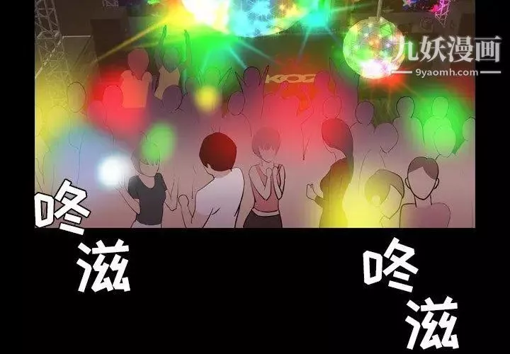 今天有空吗？-第36话 - 图片 3