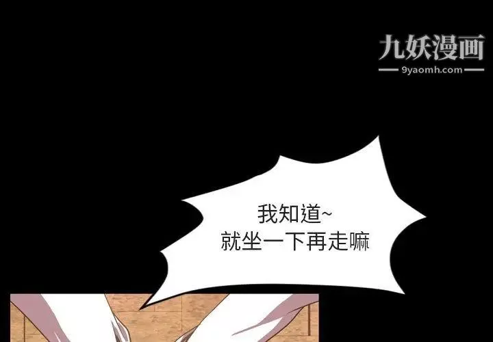 今天有空嗎？第36话