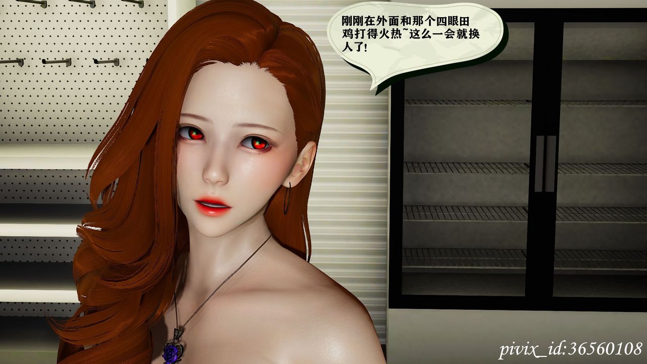 [3D]乌托邦计划第12话