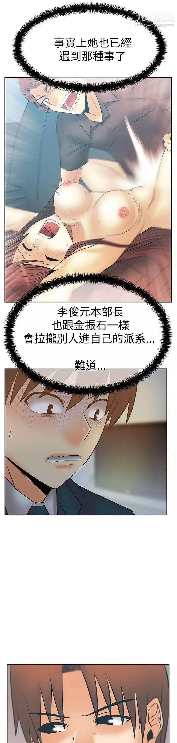 扑通扑通!MYOFFICELADYS-第3季-第7话 - 图片 25