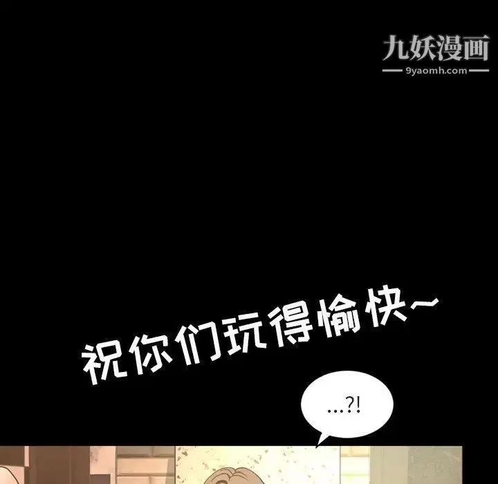 今天有空吗？-第36话 - 图片 9
