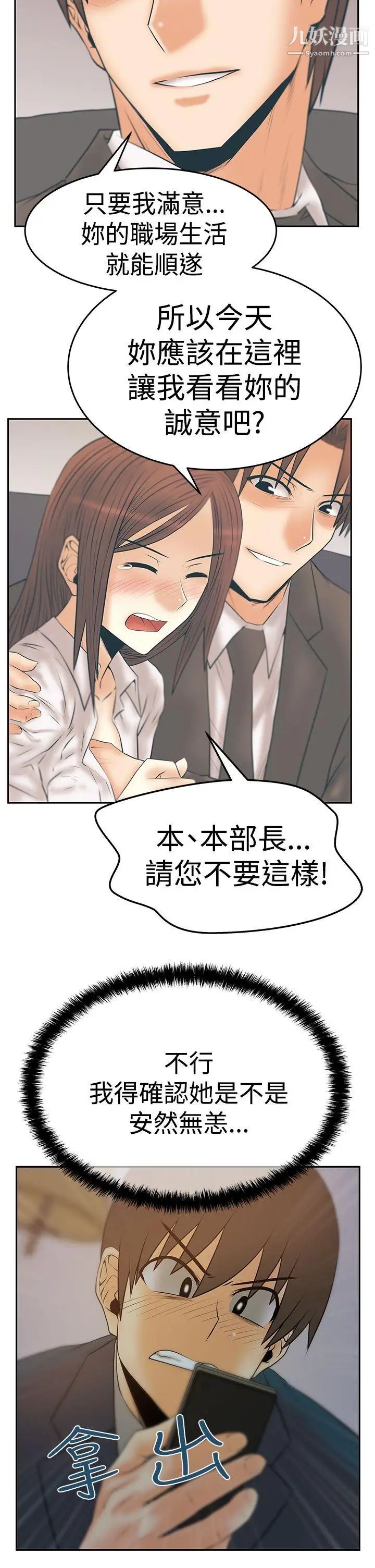 扑通扑通!MYOFFICELADYS第3季-第7话