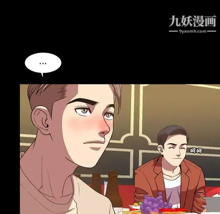 今天有空吗？-第36话 - 图片 11