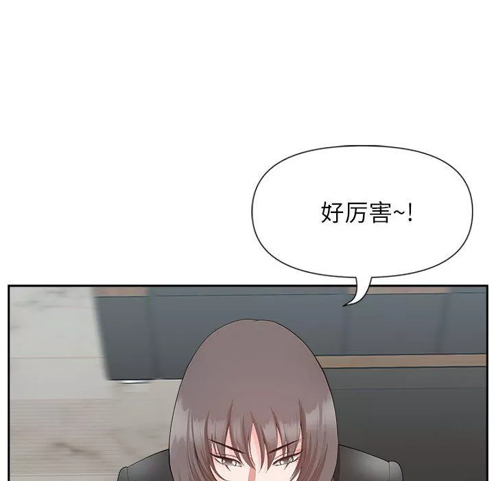 我老公是雙胞胎第23話