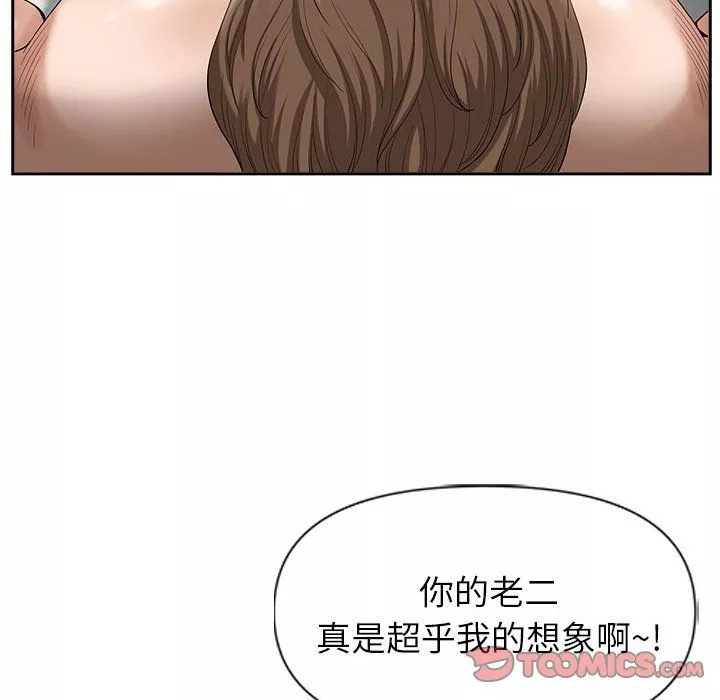 我老公是双胞胎-第23话 - 图片 123