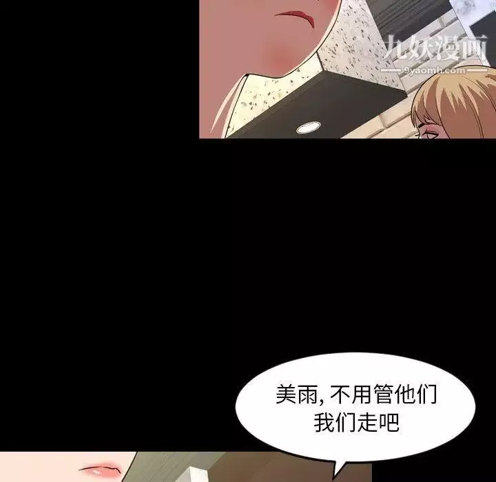 今天有空嗎？第36话