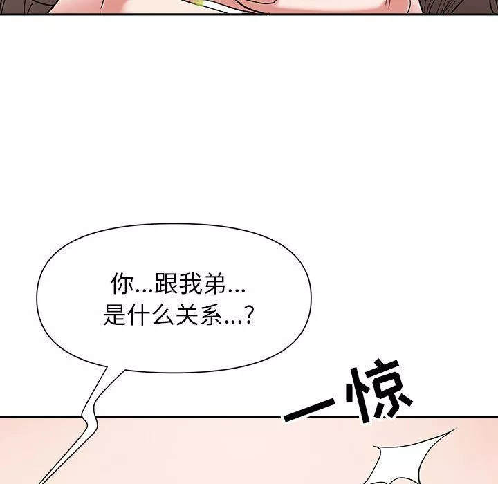 我老公是雙胞胎第23話