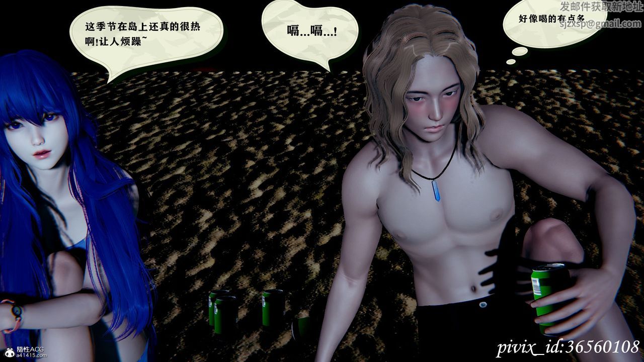 [3D]烏托邦計劃第12話