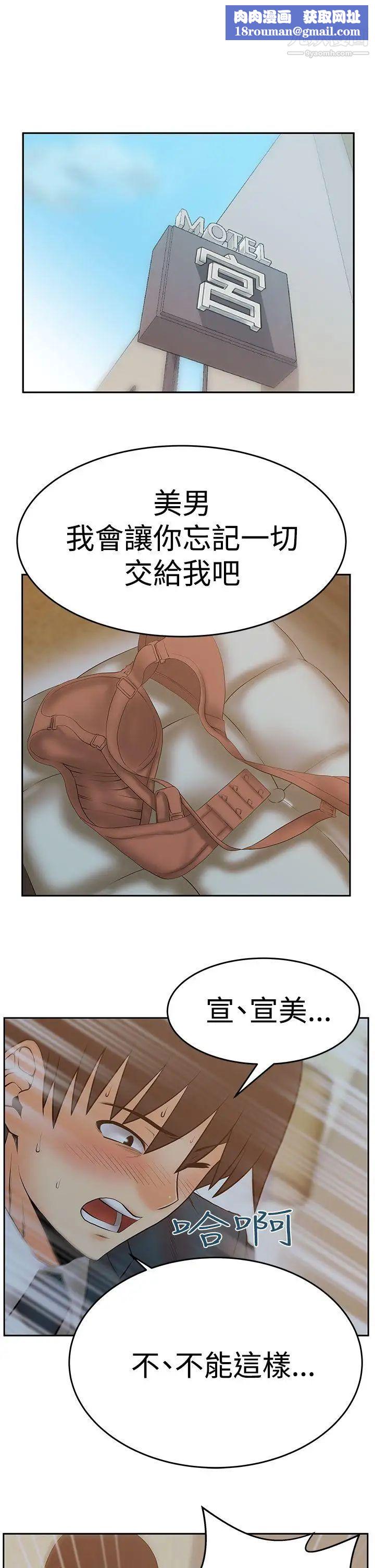 扑通扑通!MYOFFICELADYS第3季-第8话