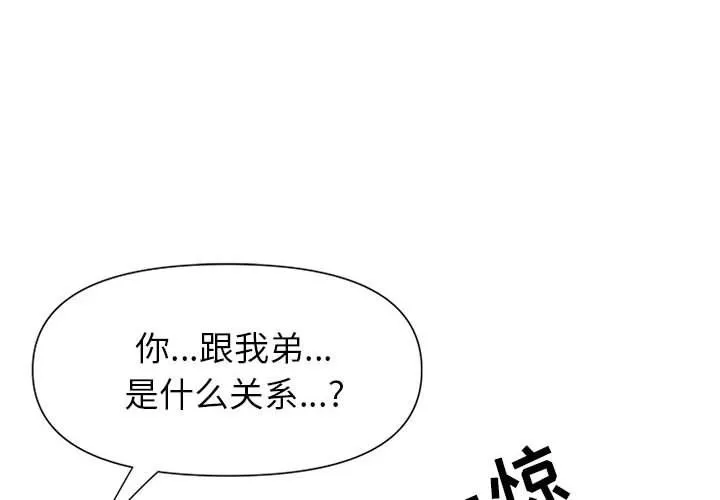 我老公是雙胞胎第24話