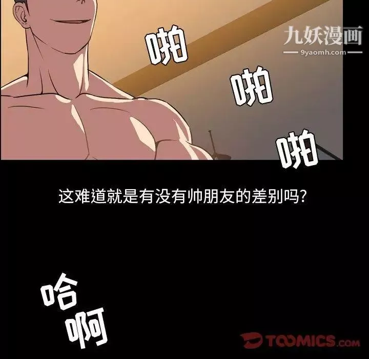 今天有空吗？-第36话 - 图片 26