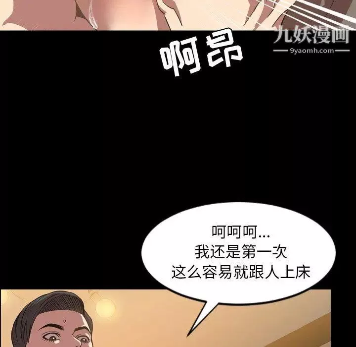 今天有空嗎？第36话