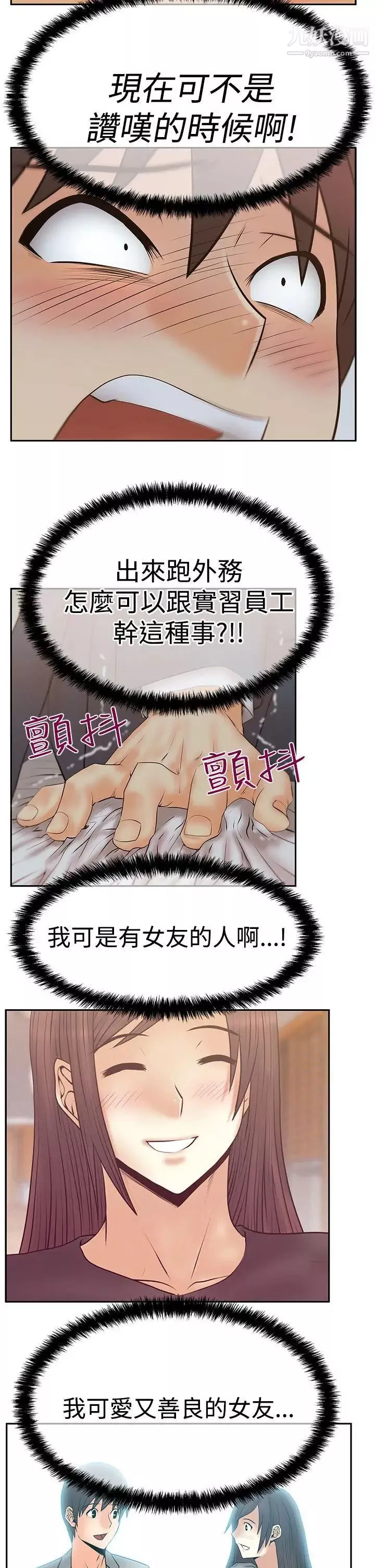 扑通扑通!MYOFFICELADYS-第3季-第8话 - 图片 8
