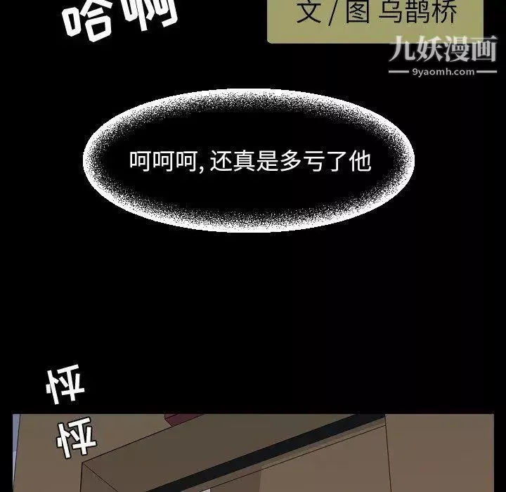 今天有空嗎？第36话