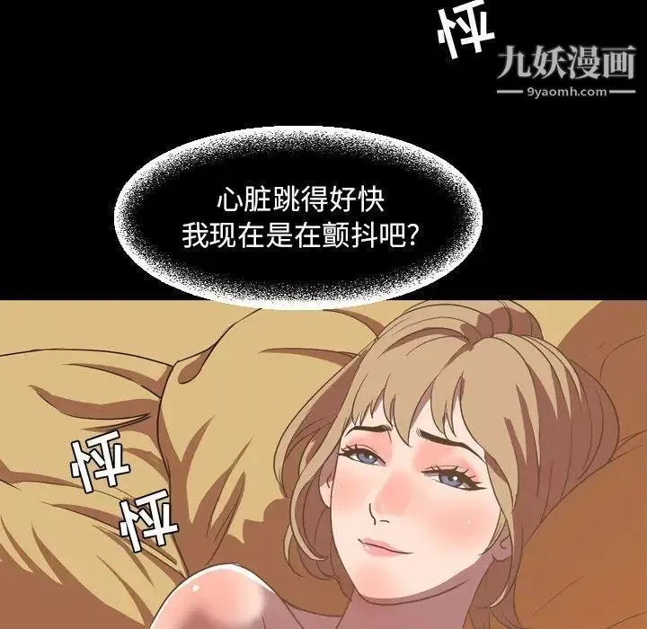今天有空嗎？第36话