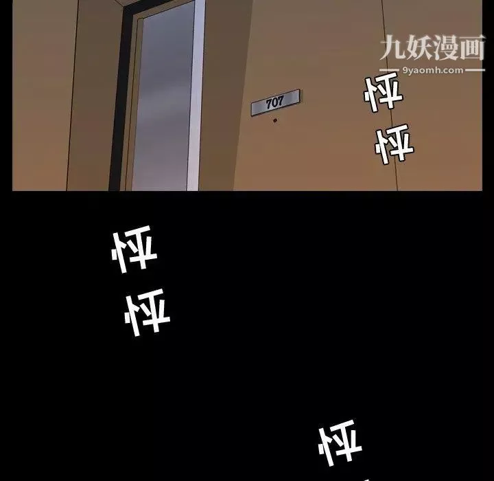 今天有空吗？-第36话 - 图片 30