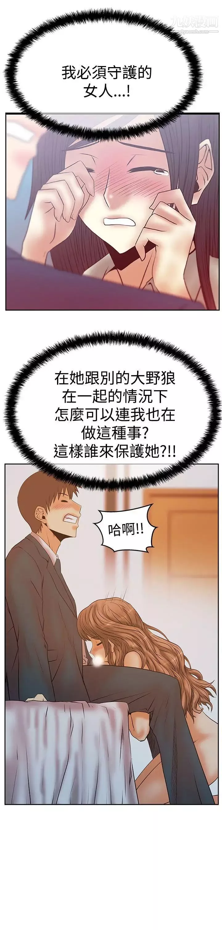 扑通扑通!MYOFFICELADYS-第3季-第8话 - 图片 10