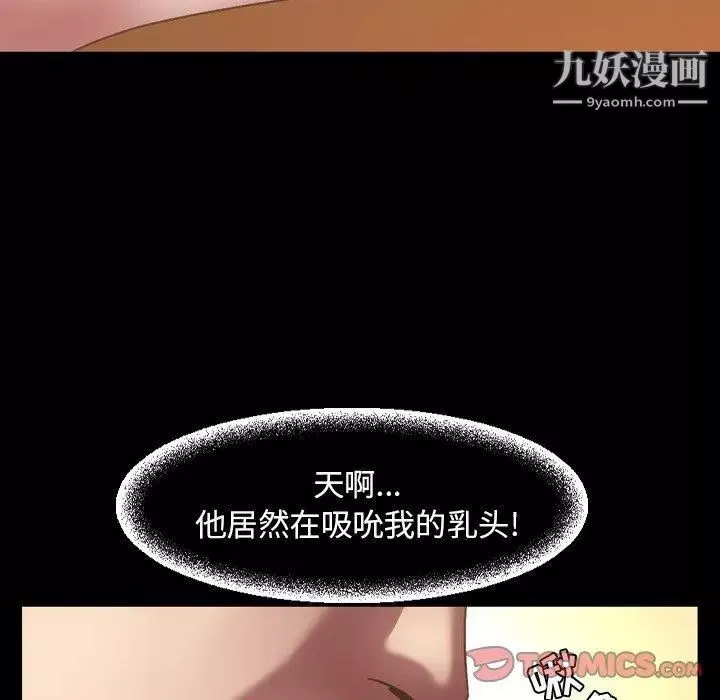 今天有空吗？-第36话 - 图片 34