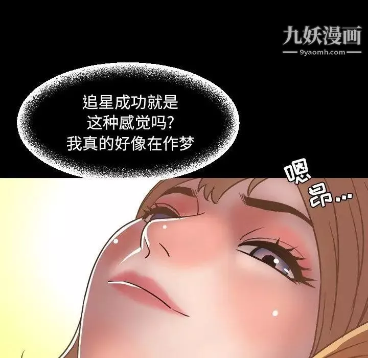 今天有空吗？-第36话 - 图片 36
