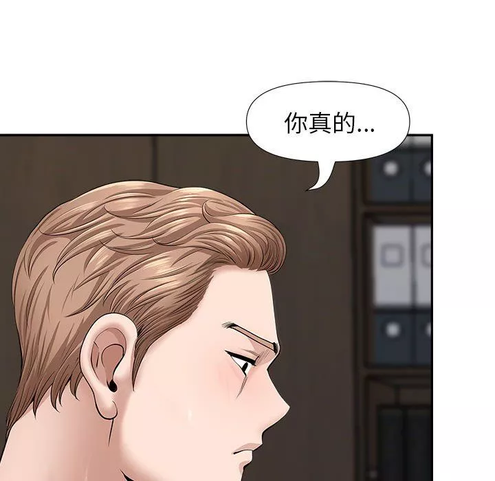 我老公是双胞胎-第24话 - 图片 24
