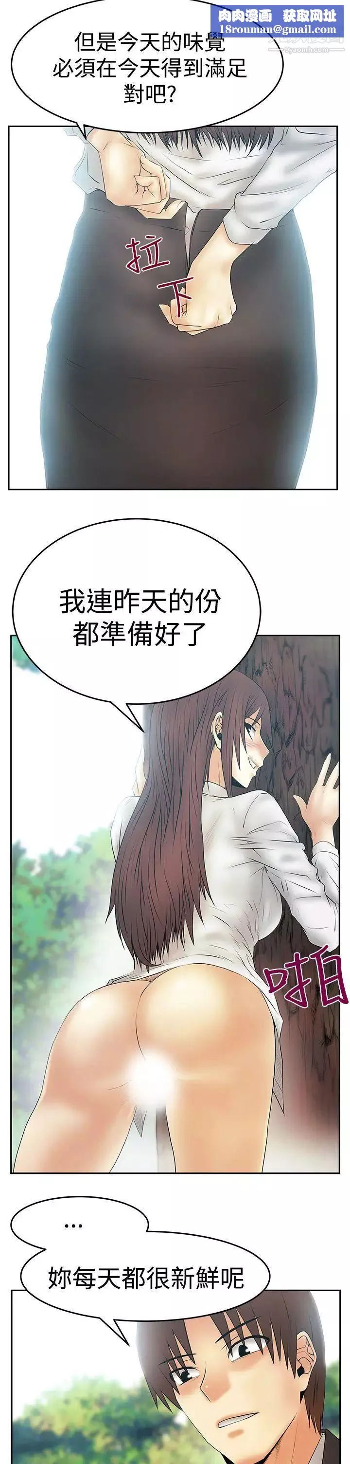 扑通扑通!MYOFFICELADYS-第3季-第8话 - 图片 15