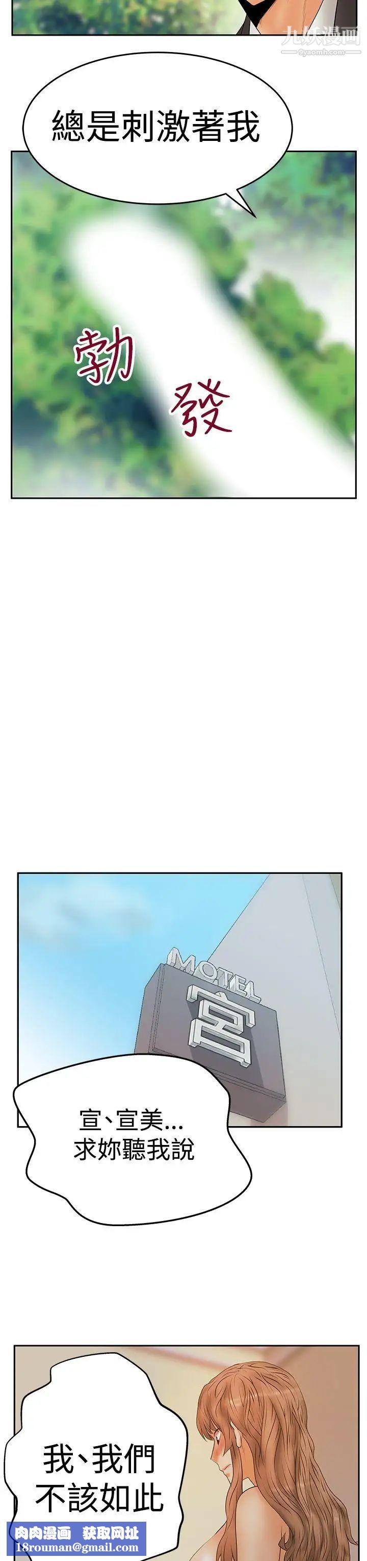 扑通扑通!MYOFFICELADYS第3季-第8话