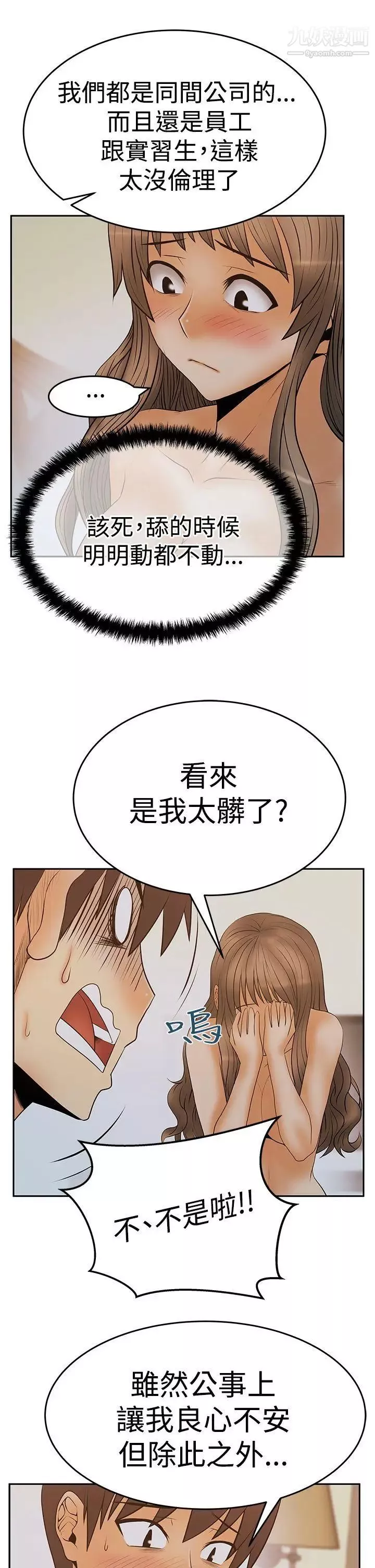 撲通撲通!MYOFFICELADYS第3季-第8話