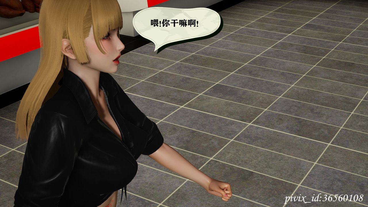 [3D]乌托邦计划第13话