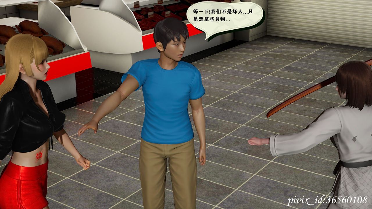 [3D]烏托邦計劃第13話