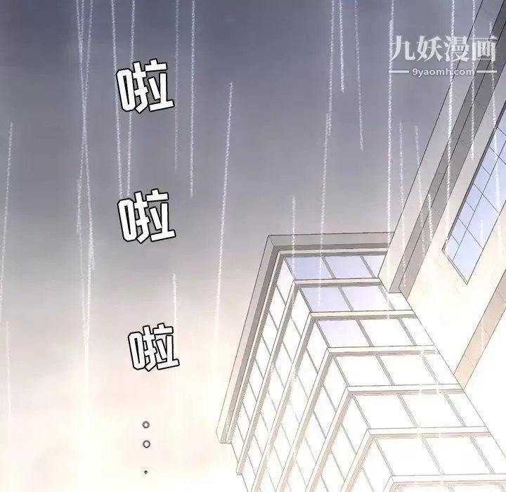 今天有空吗？-第36话 - 图片 49