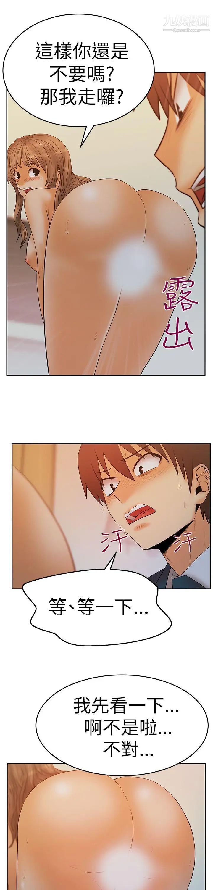 扑通扑通!MYOFFICELADYS第3季-第8话