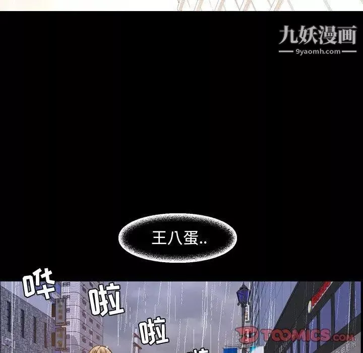 今天有空嗎？第36话