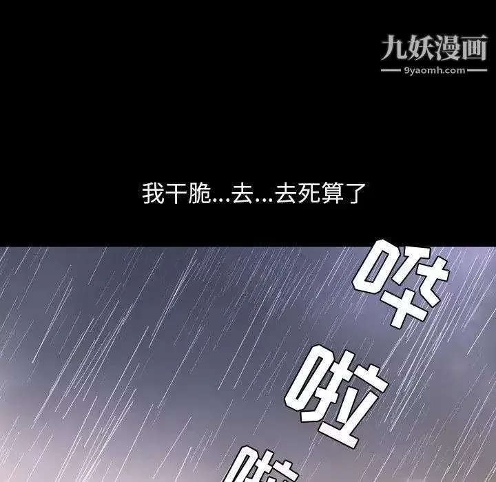 今天有空嗎？第36话