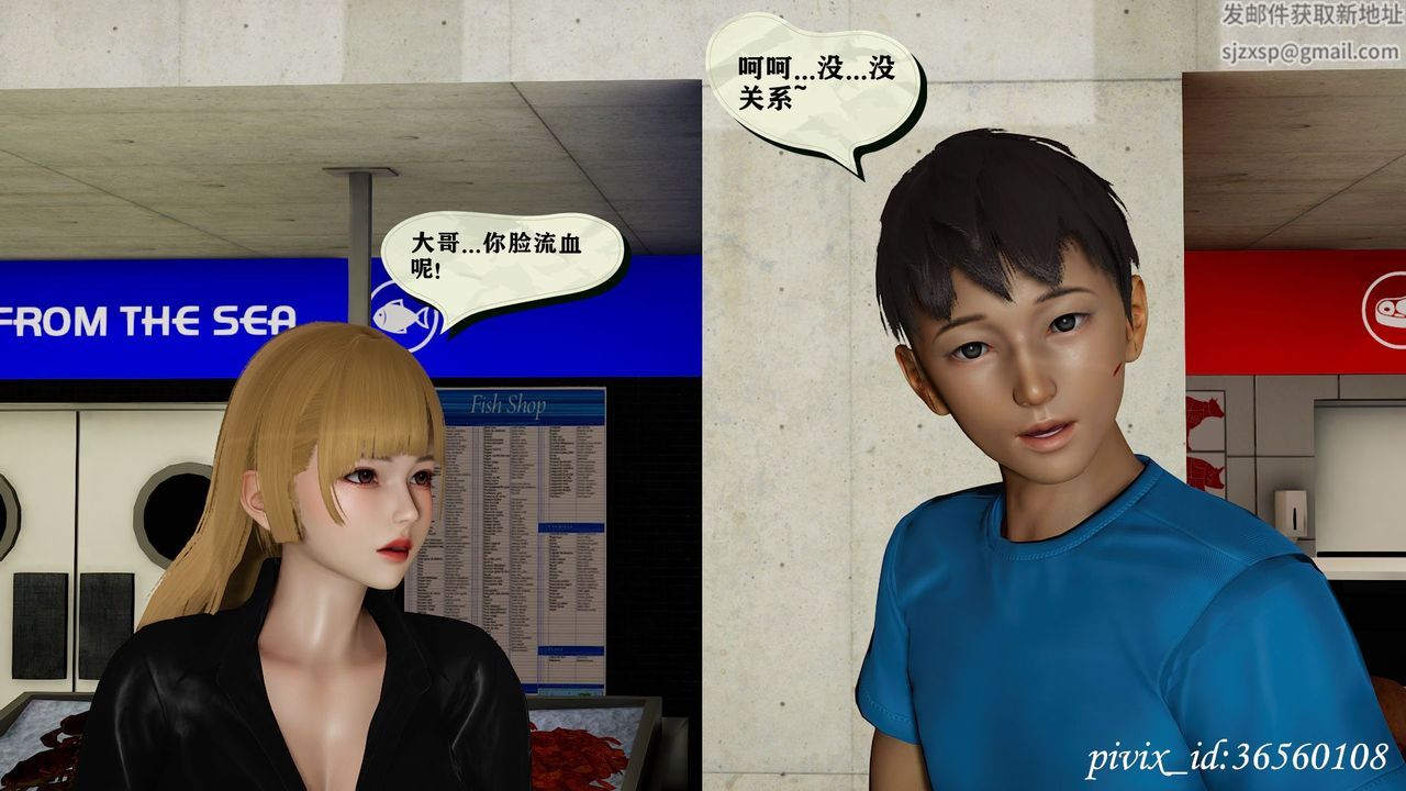 [3D]乌托邦计划第13话