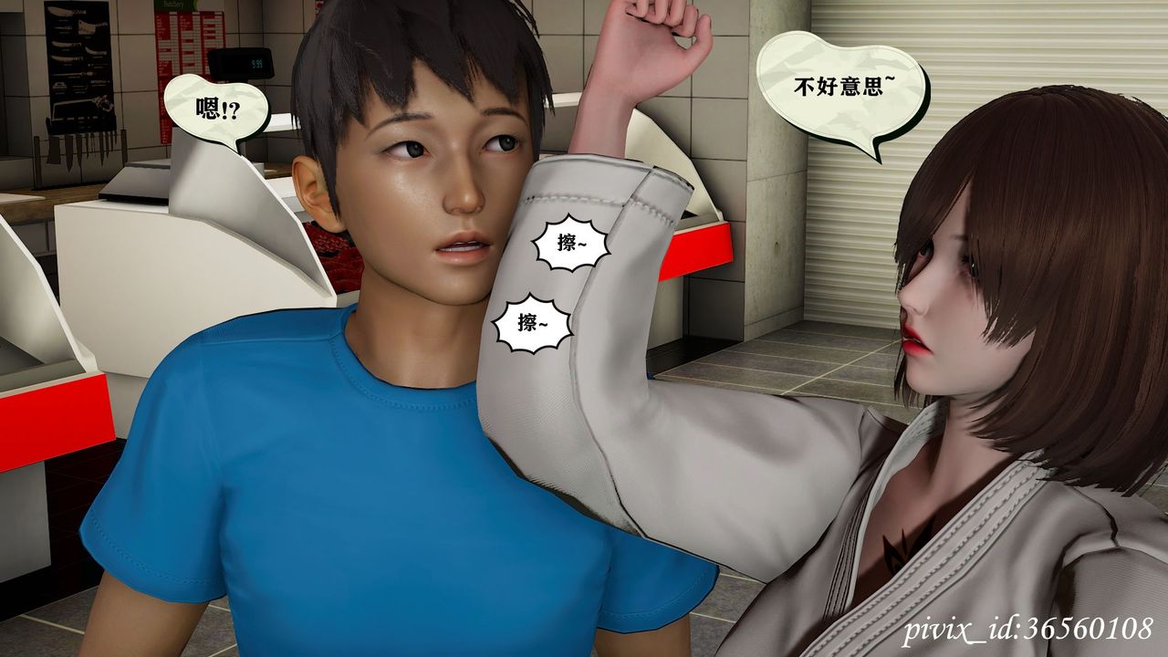 [3D]乌托邦计划第13话