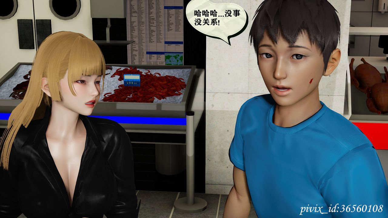 [3D]乌托邦计划第13话