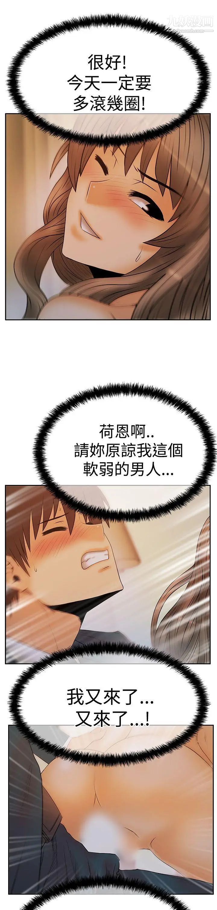 扑通扑通!MYOFFICELADYS第3季-第8话