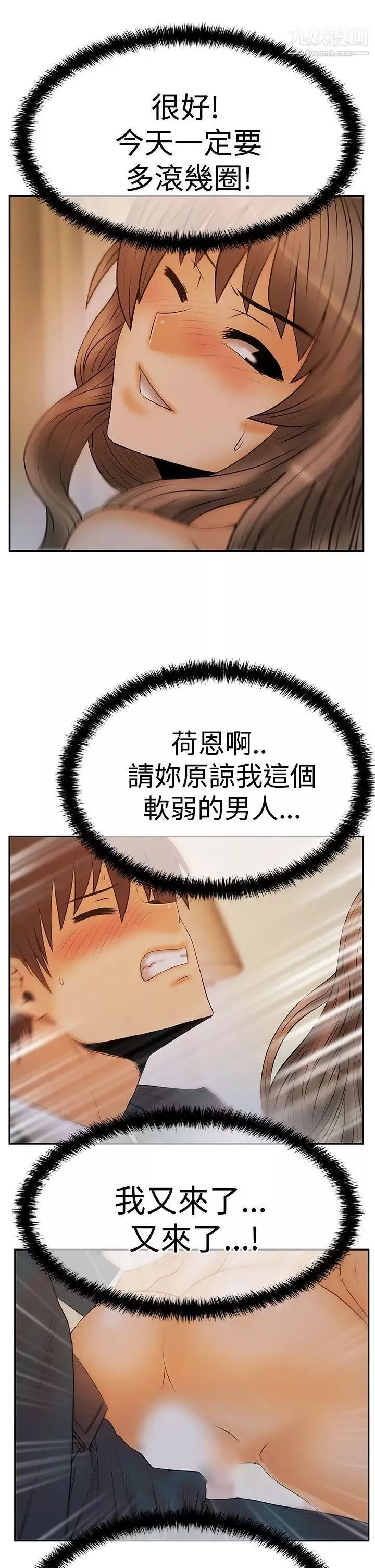 撲通撲通!MYOFFICELADYS第3季-第8話