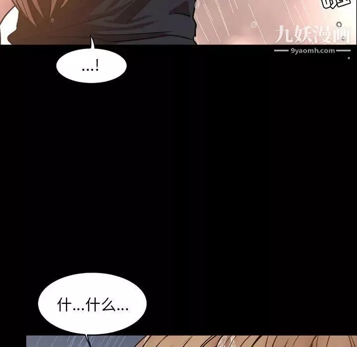 今天有空吗？-第36话 - 图片 57