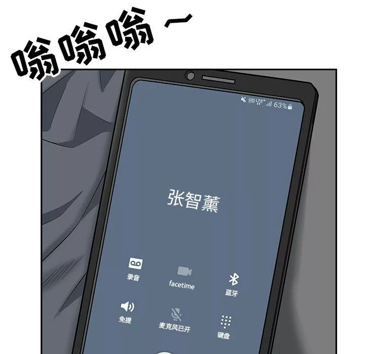 我老公是雙胞胎第24話
