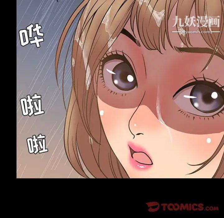 今天有空嗎？第36话