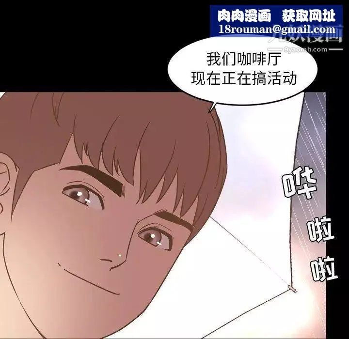 今天有空嗎？第36话